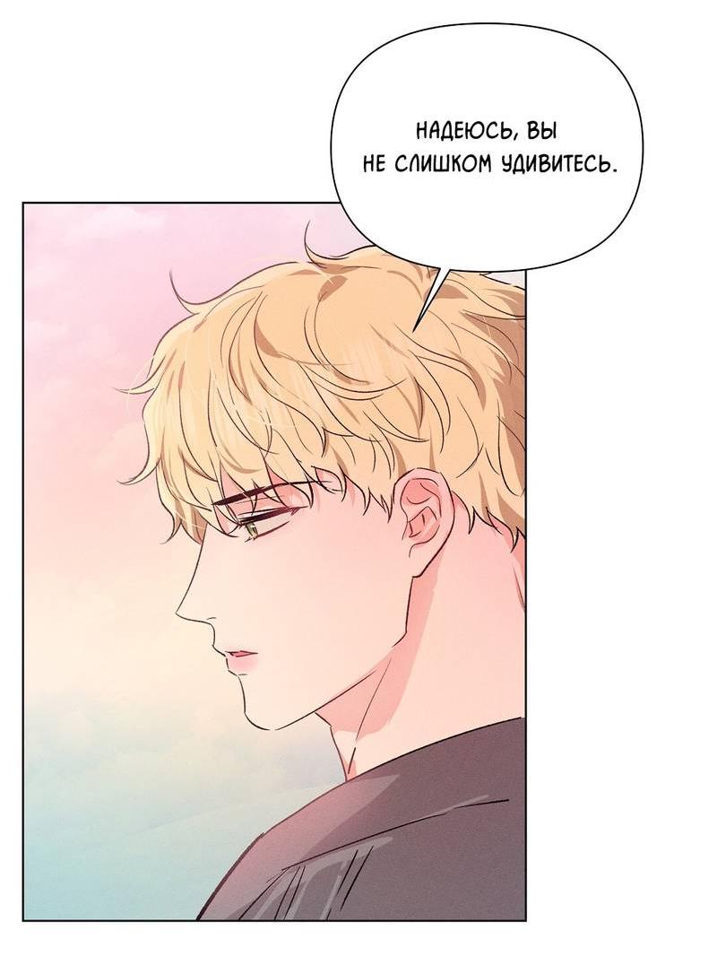 Манга Дорогой романтичный капитан - Глава 64 Страница 51