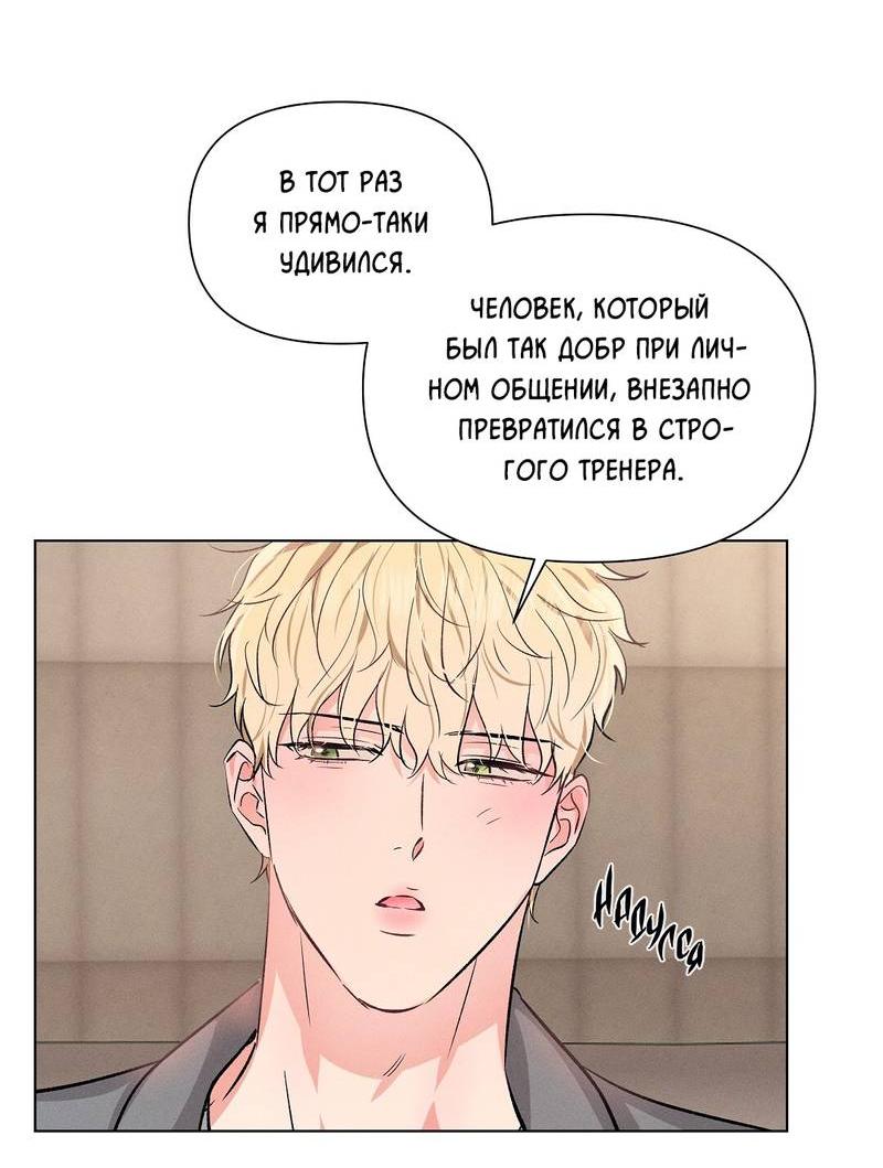 Манга Дорогой романтичный капитан - Глава 64 Страница 39