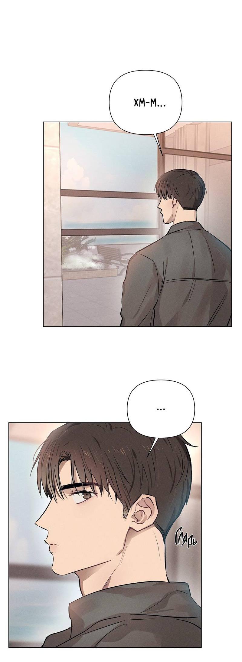 Манга Дорогой романтичный капитан - Глава 64 Страница 12