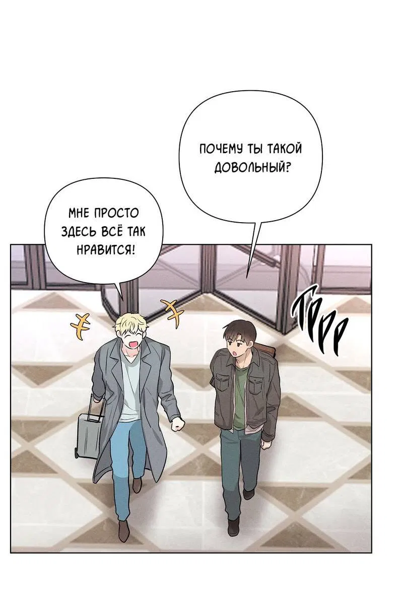 Манга Дорогой романтичный капитан - Глава 64 Страница 6