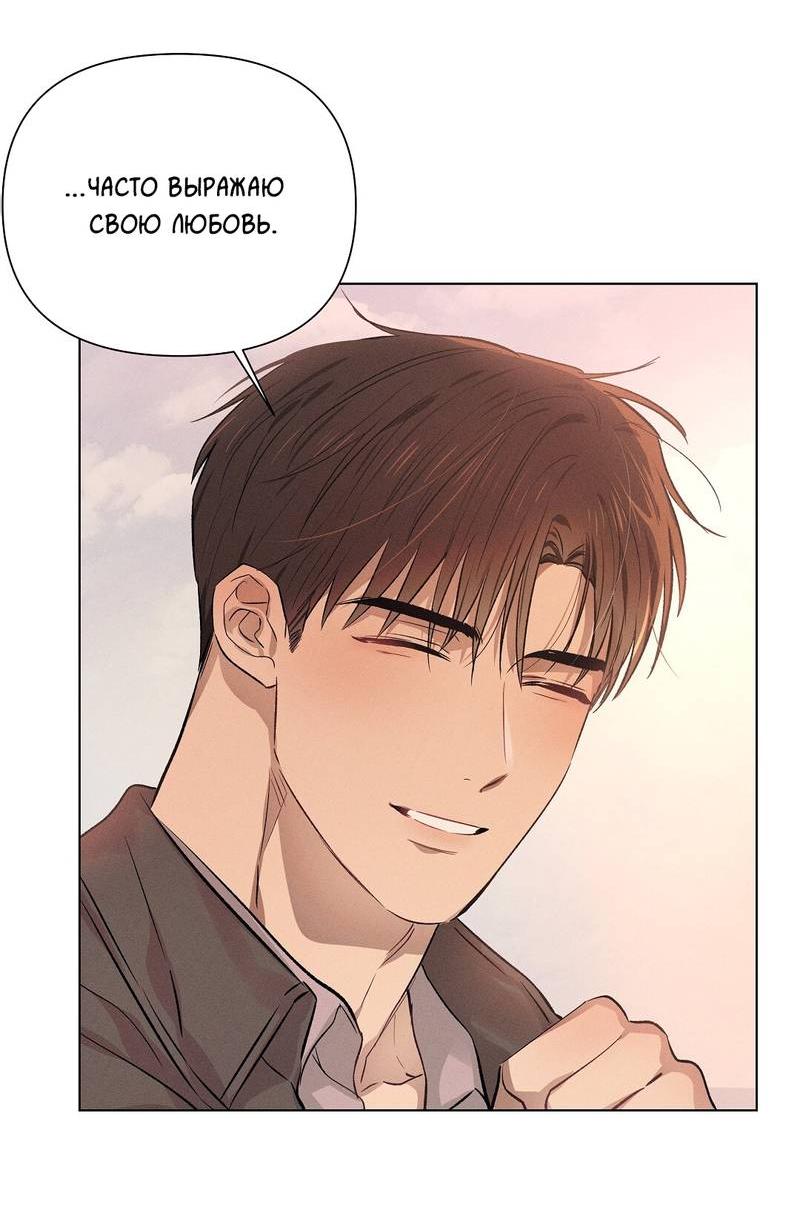 Манга Дорогой романтичный капитан - Глава 64 Страница 46