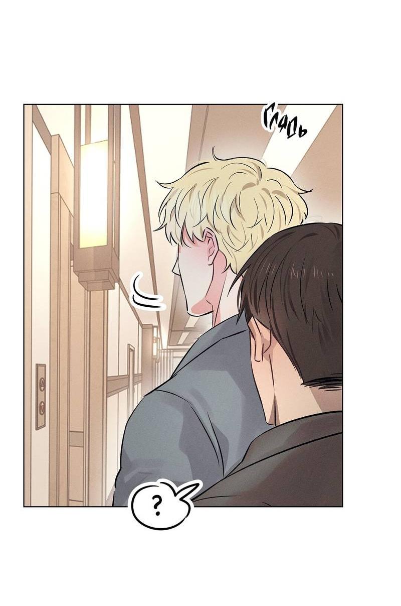 Манга Дорогой романтичный капитан - Глава 64 Страница 31