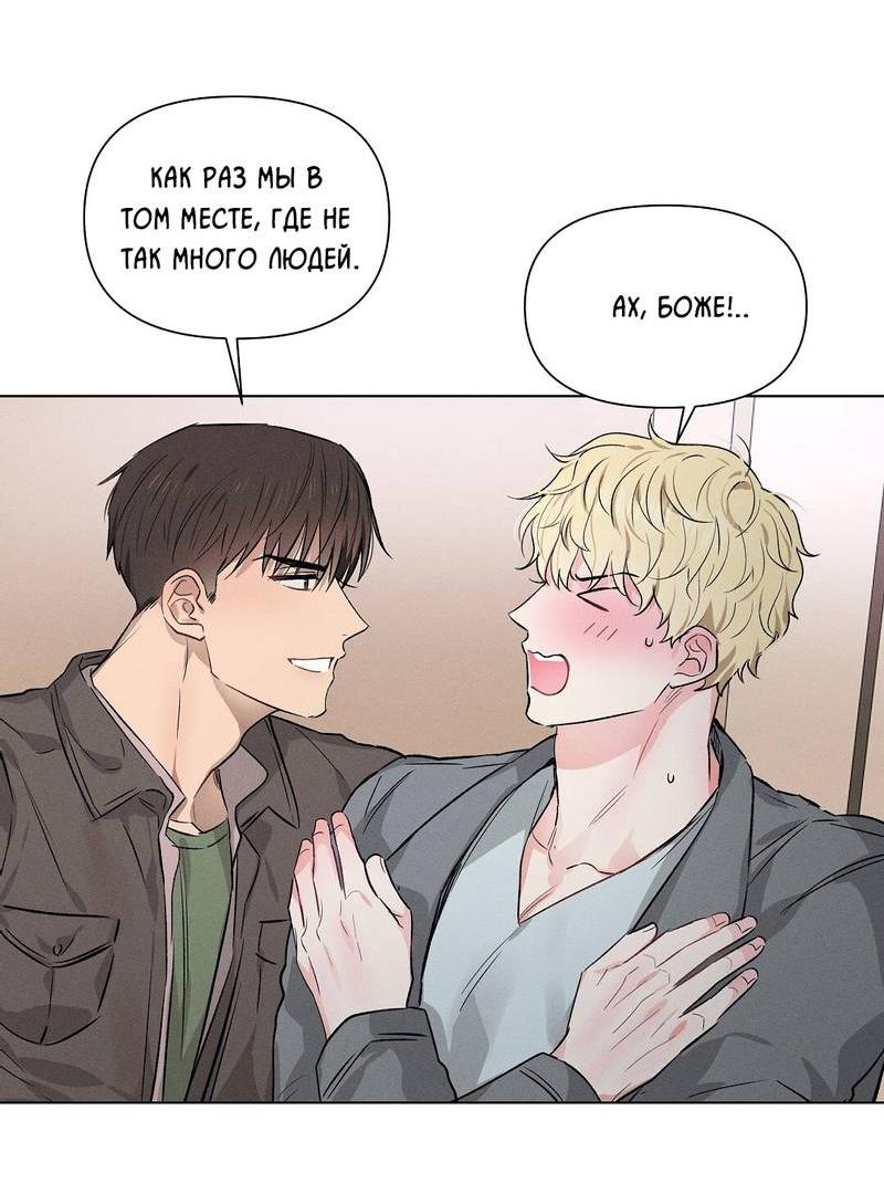 Манга Дорогой романтичный капитан - Глава 64 Страница 20