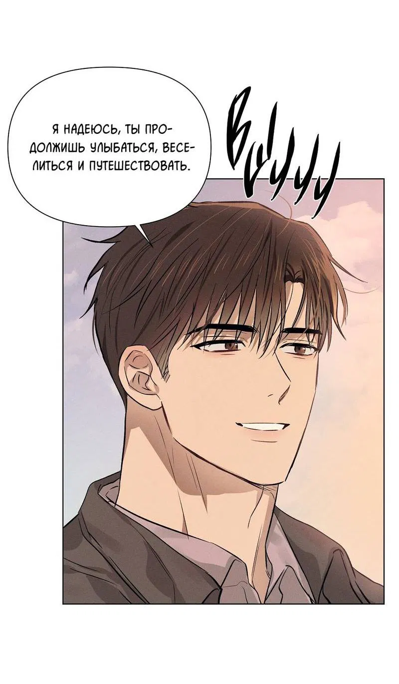 Манга Дорогой романтичный капитан - Глава 64 Страница 43