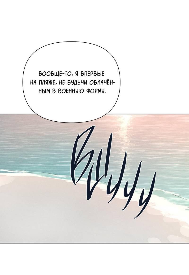 Манга Дорогой романтичный капитан - Глава 64 Страница 36