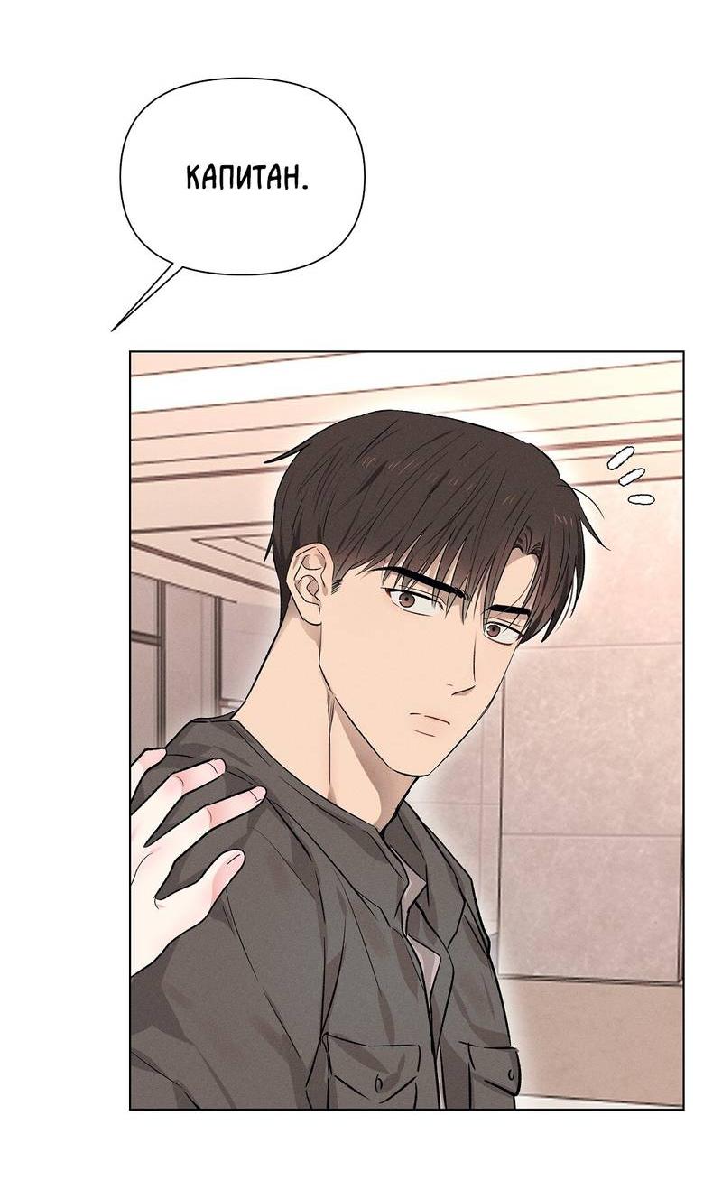 Манга Дорогой романтичный капитан - Глава 64 Страница 7