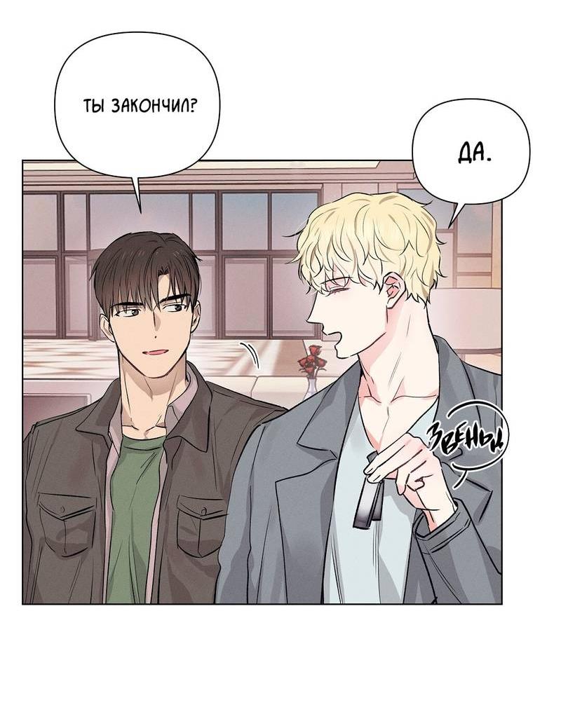 Манга Дорогой романтичный капитан - Глава 64 Страница 15