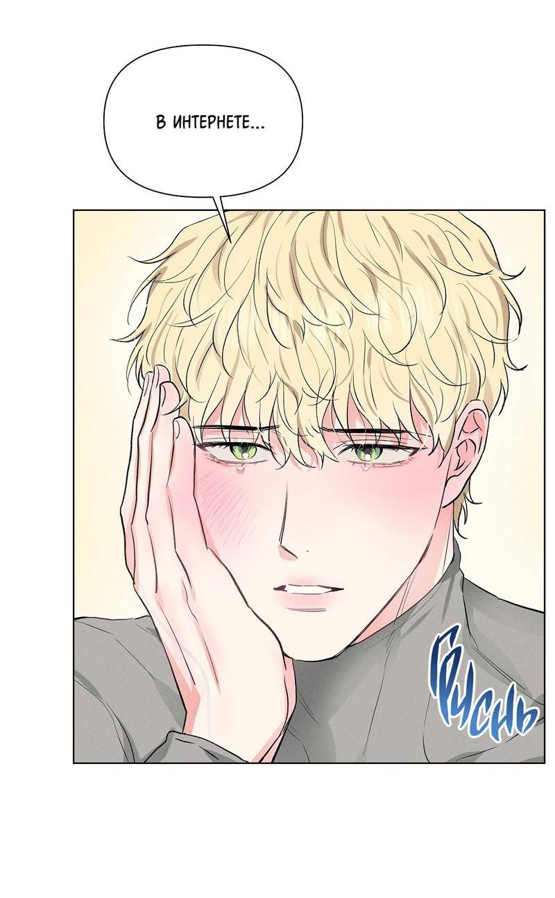 Манга Дорогой романтичный капитан - Глава 63 Страница 10