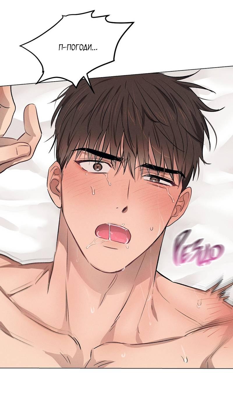Манга Дорогой романтичный капитан - Глава 63 Страница 32
