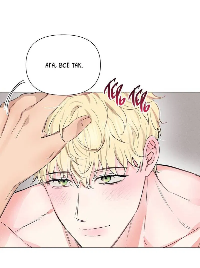 Манга Дорогой романтичный капитан - Глава 63 Страница 24