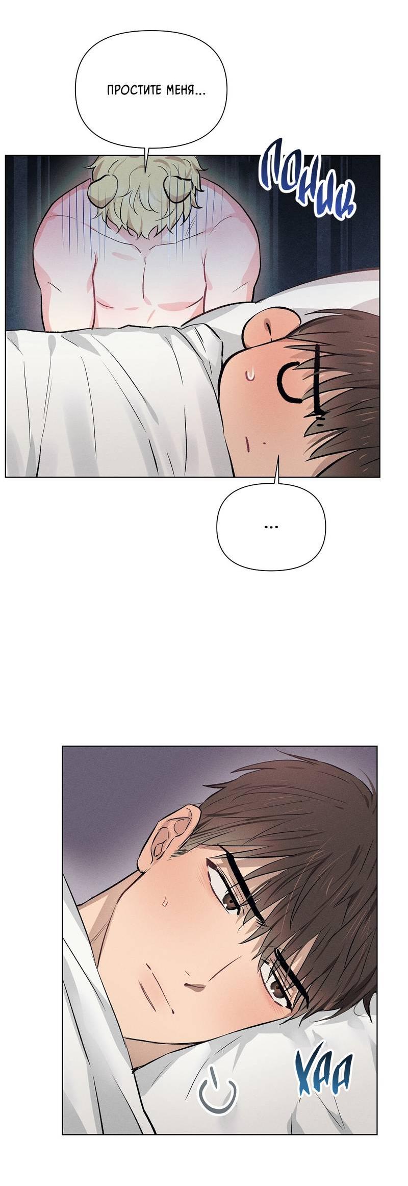 Манга Дорогой романтичный капитан - Глава 63 Страница 40