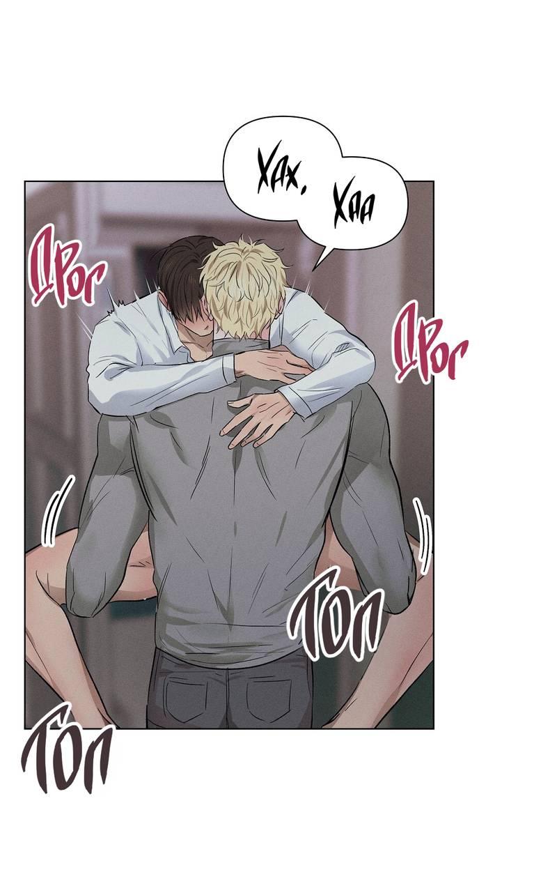 Манга Дорогой романтичный капитан - Глава 63 Страница 2