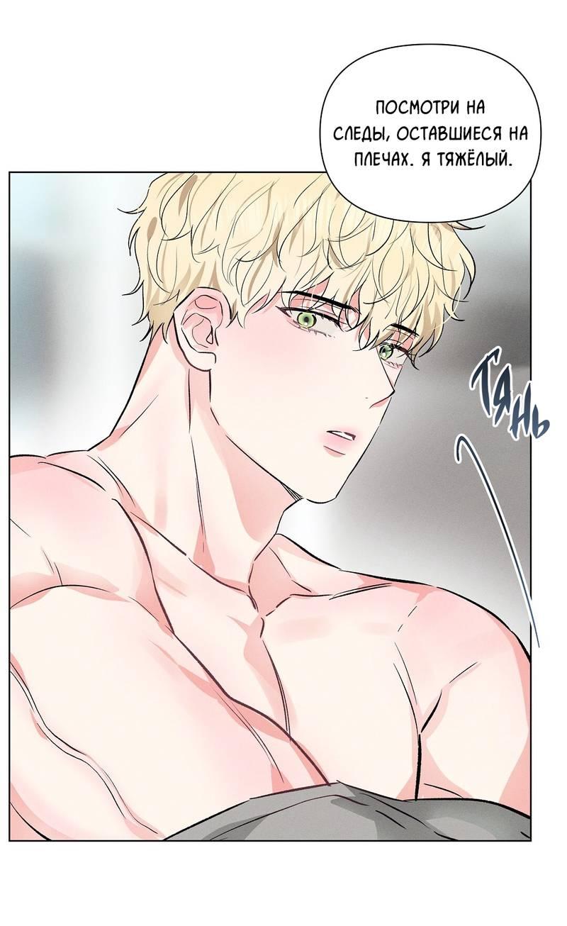 Манга Дорогой романтичный капитан - Глава 63 Страница 12