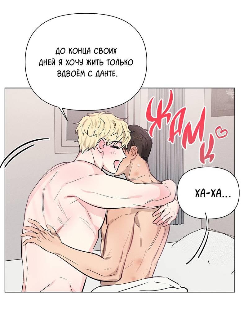 Манга Дорогой романтичный капитан - Глава 63 Страница 50