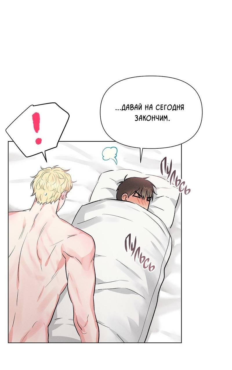 Манга Дорогой романтичный капитан - Глава 63 Страница 36