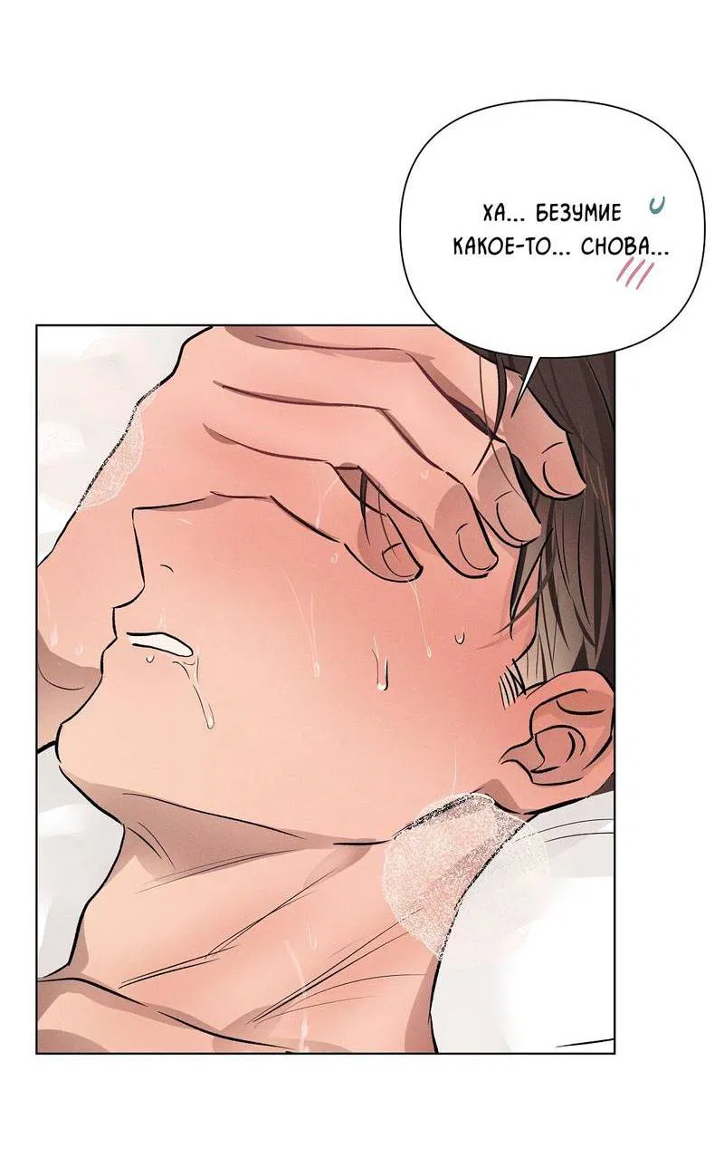 Манга Дорогой романтичный капитан - Глава 63 Страница 34