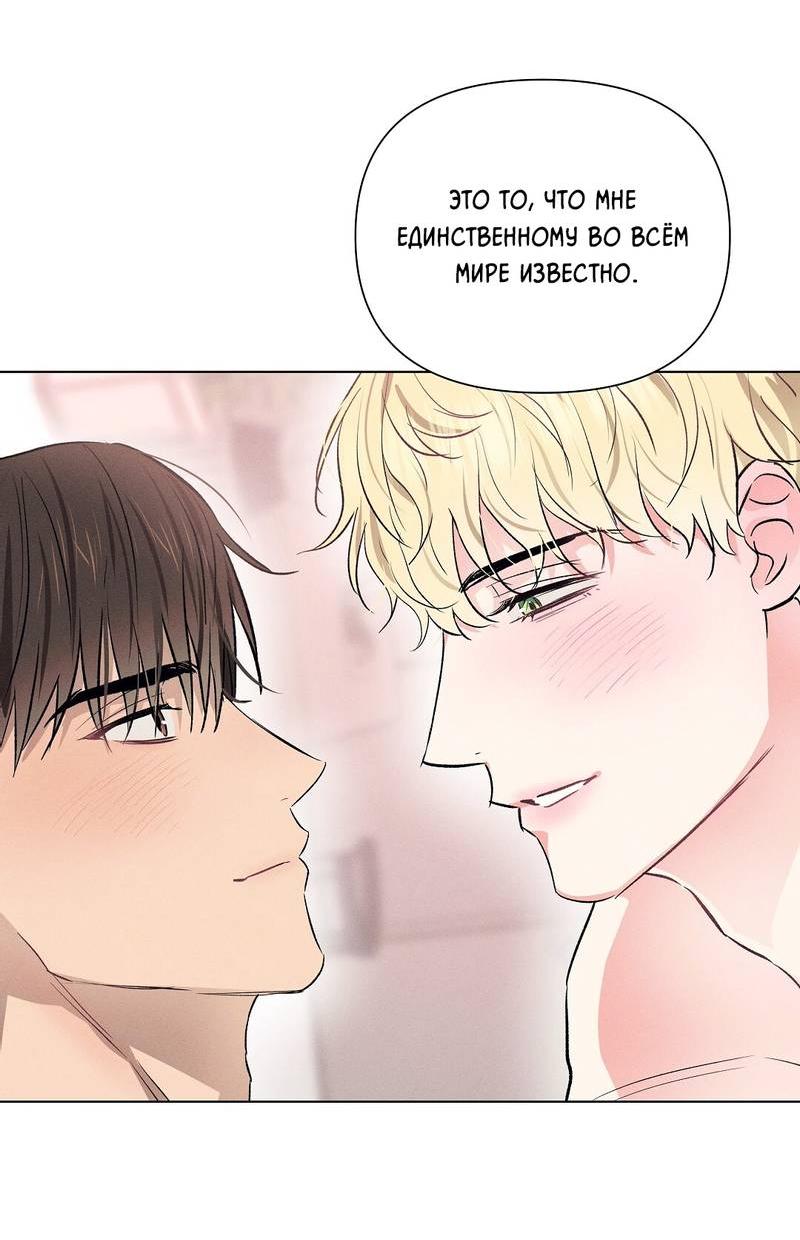 Манга Дорогой романтичный капитан - Глава 63 Страница 23
