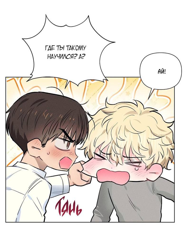 Манга Дорогой романтичный капитан - Глава 63 Страница 9