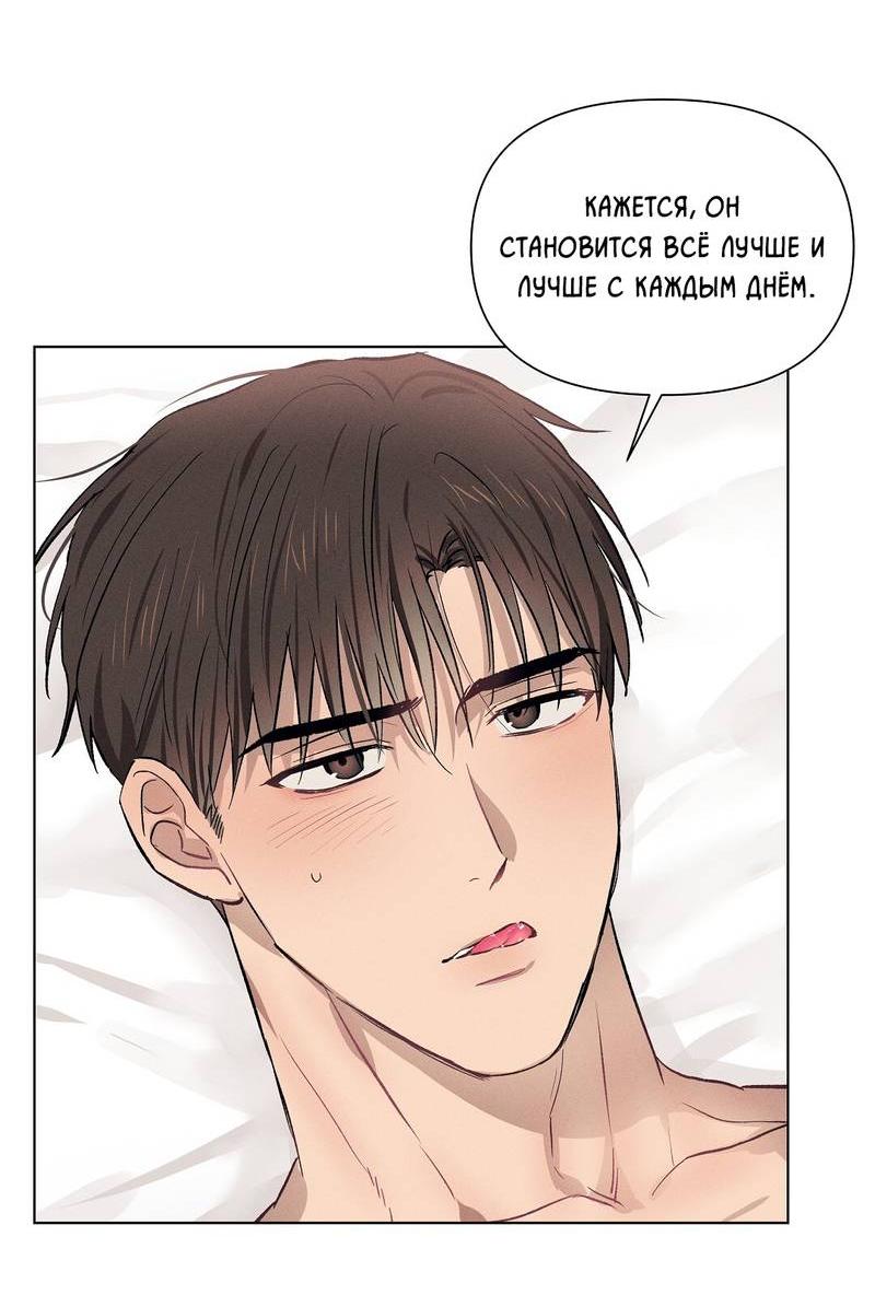 Манга Дорогой романтичный капитан - Глава 63 Страница 21