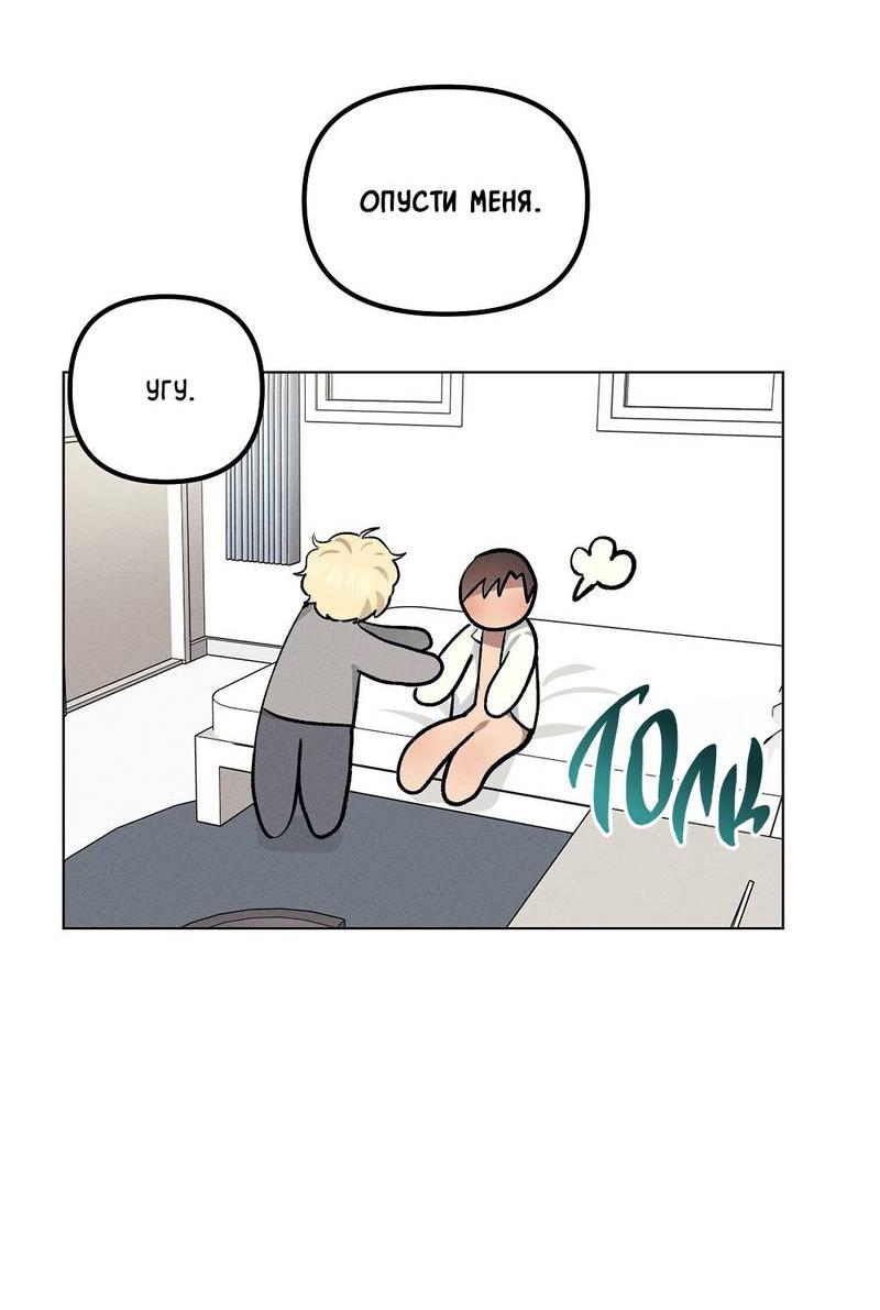 Манга Дорогой романтичный капитан - Глава 63 Страница 7