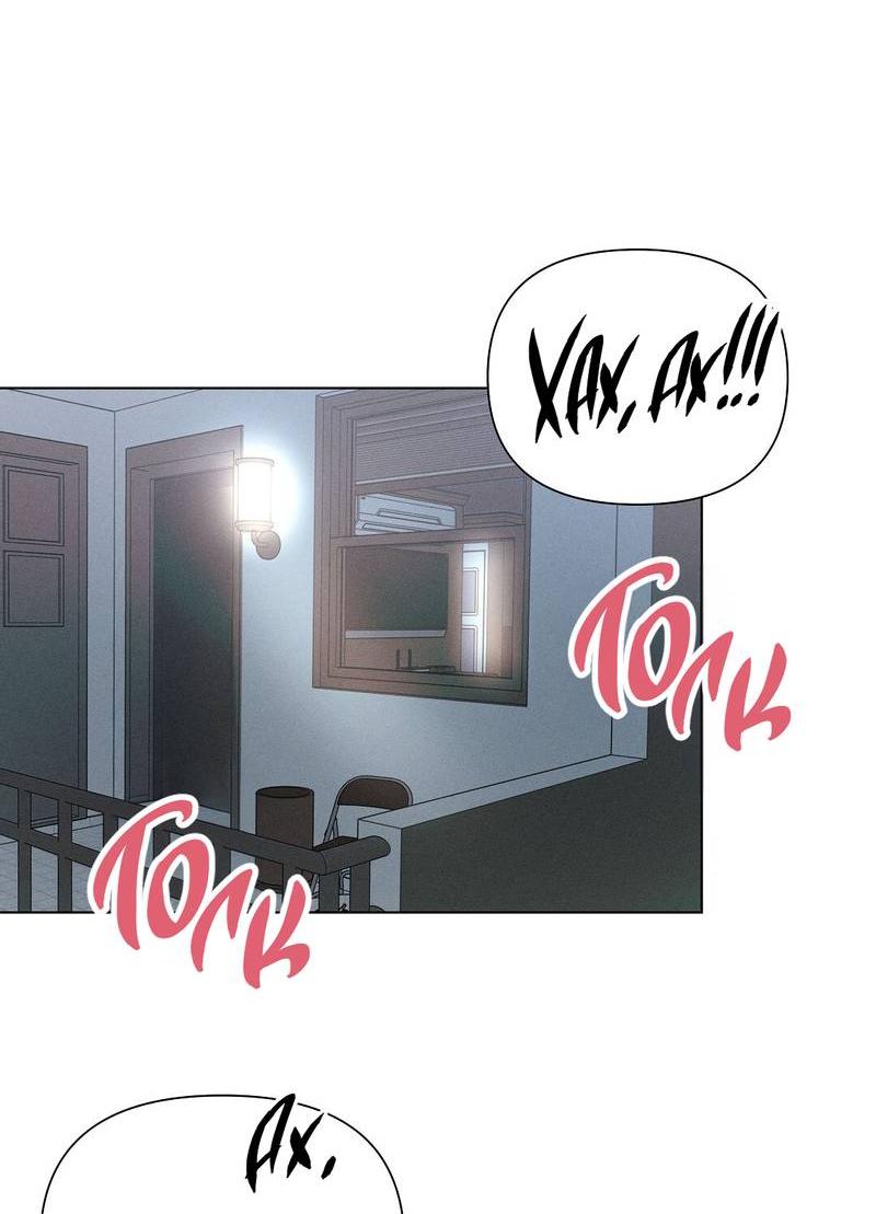 Манга Дорогой романтичный капитан - Глава 63 Страница 27