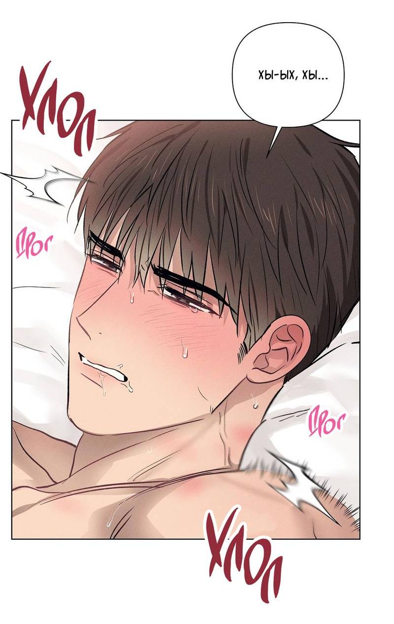 Манга Дорогой романтичный капитан - Глава 63 Страница 29