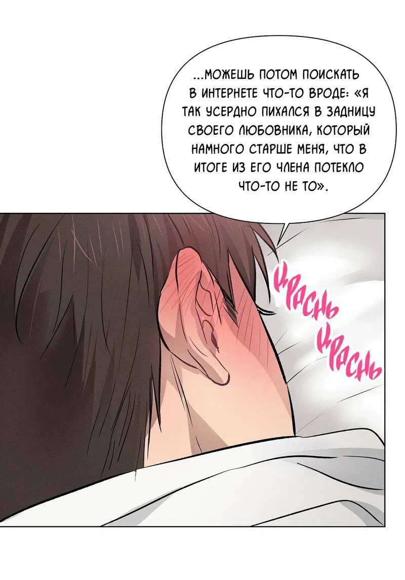 Манга Дорогой романтичный капитан - Глава 63 Страница 41