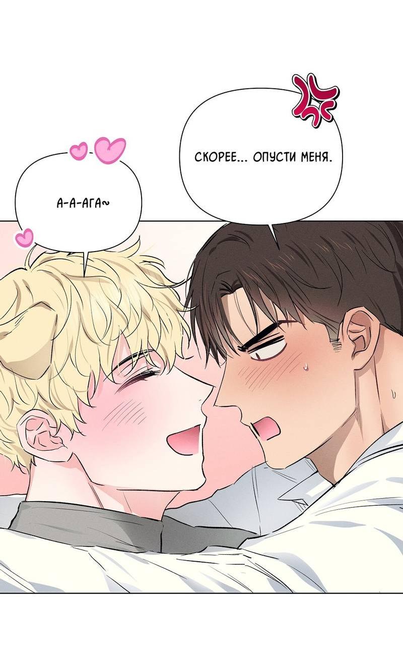 Манга Дорогой романтичный капитан - Глава 63 Страница 5
