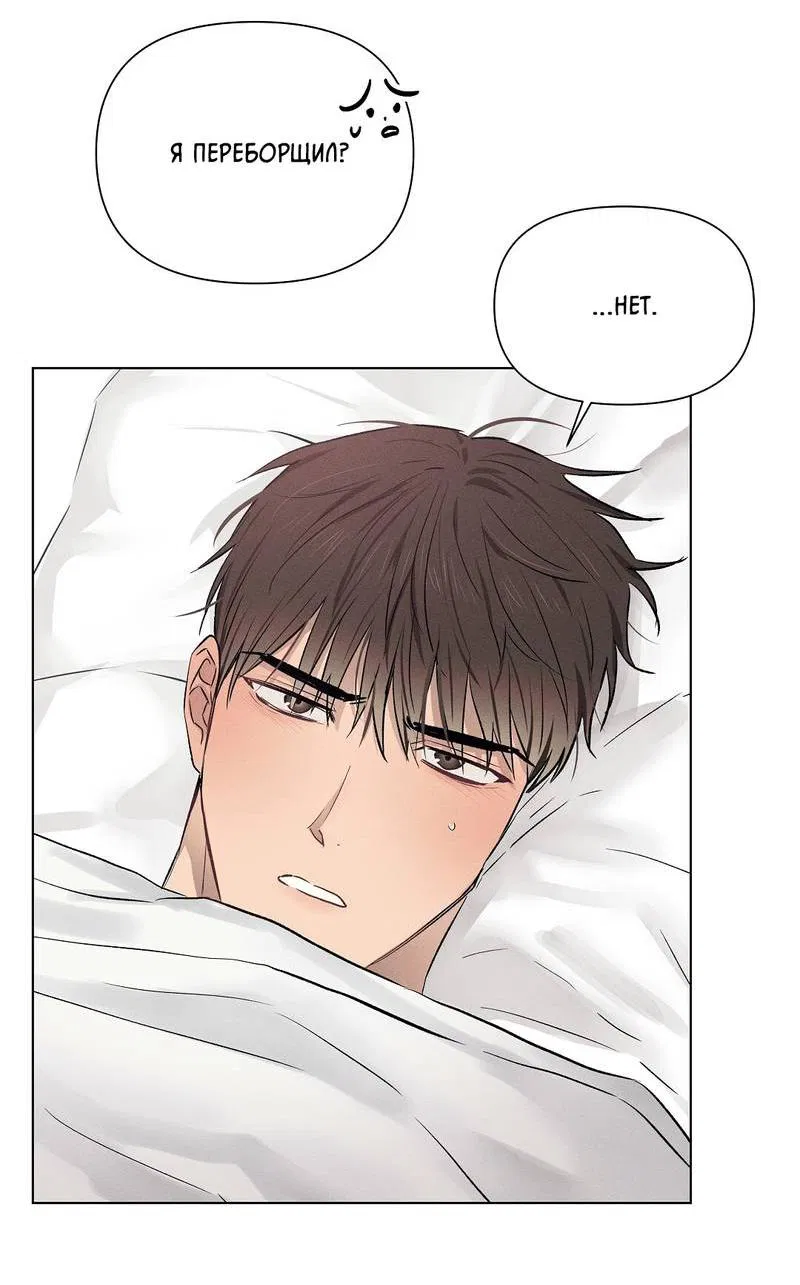 Манга Дорогой романтичный капитан - Глава 63 Страница 38