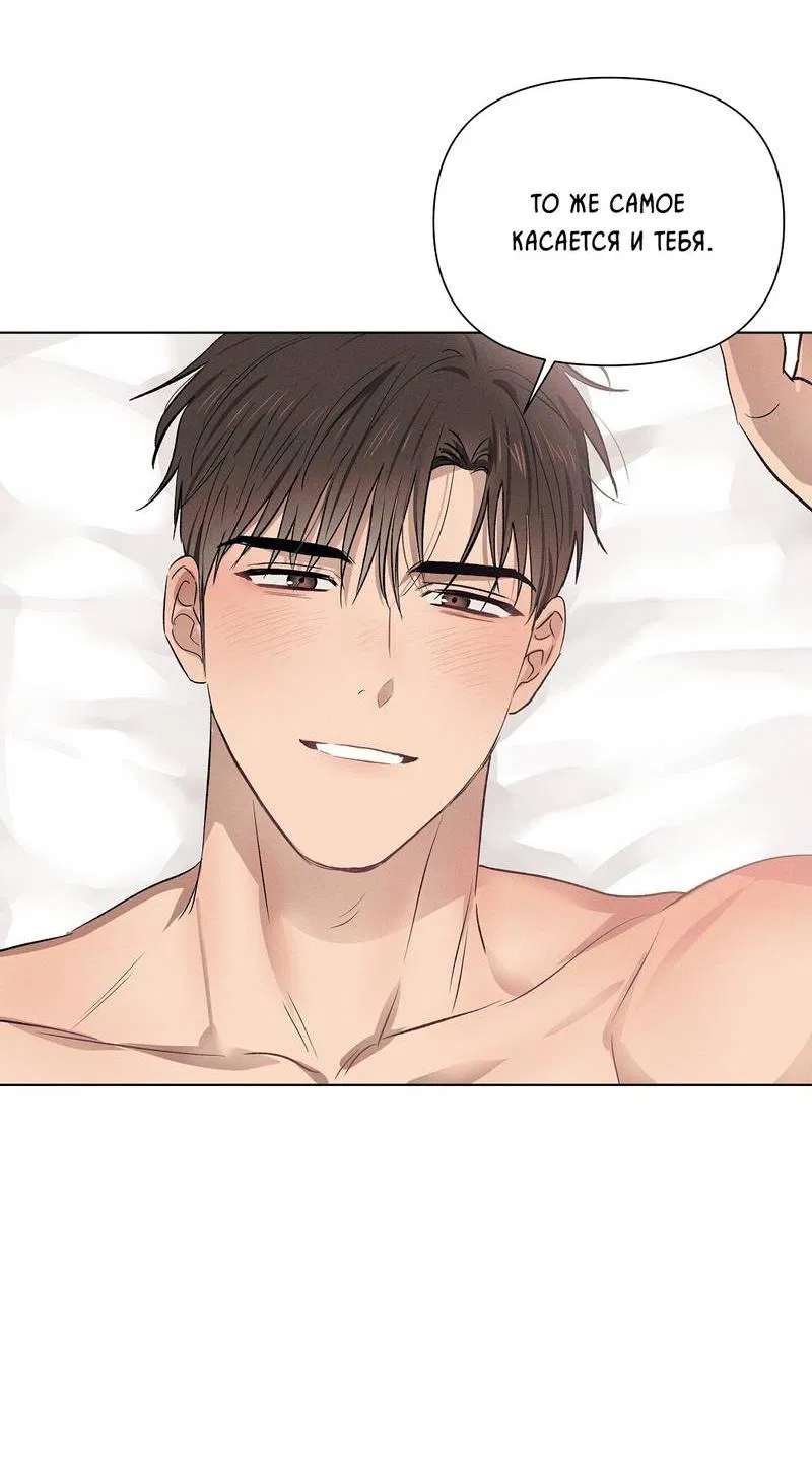 Манга Дорогой романтичный капитан - Глава 63 Страница 25
