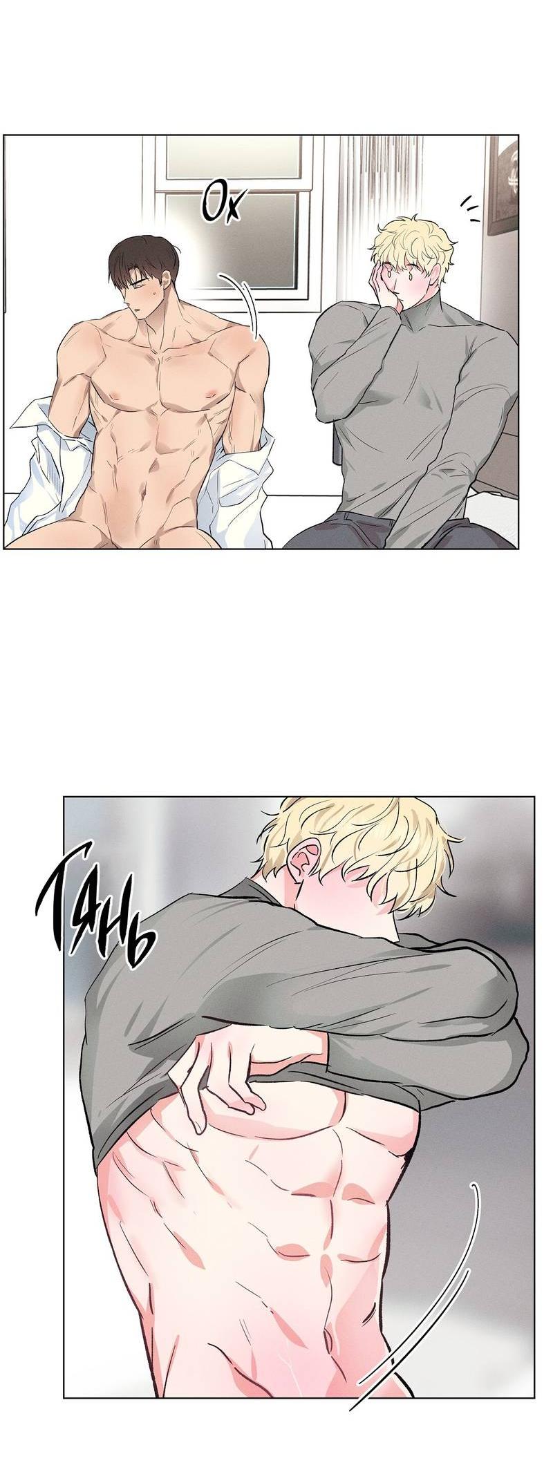 Манга Дорогой романтичный капитан - Глава 63 Страница 11