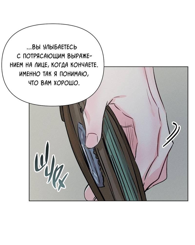 Манга Дорогой романтичный капитан - Глава 62 Страница 14