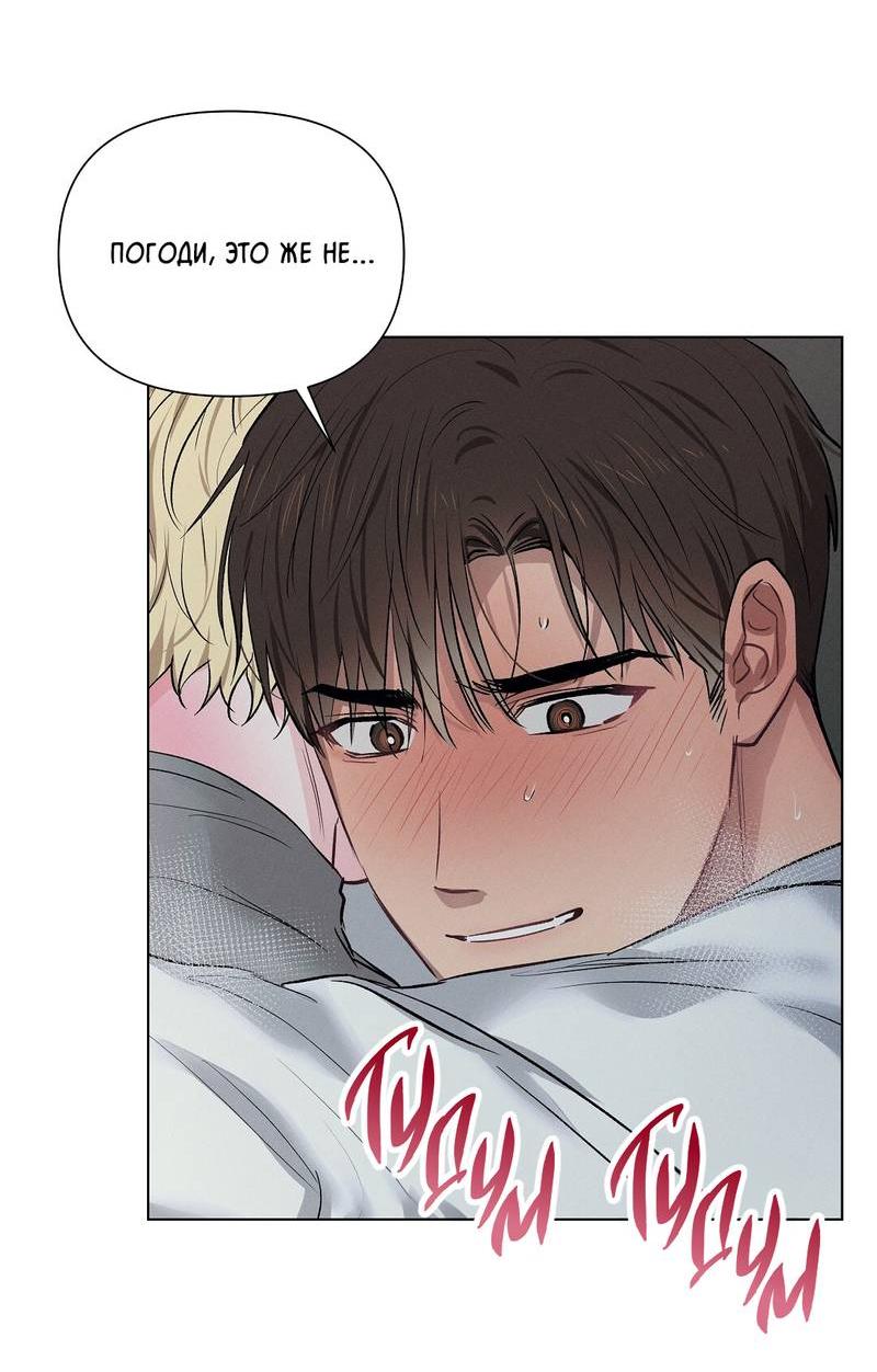 Манга Дорогой романтичный капитан - Глава 62 Страница 25