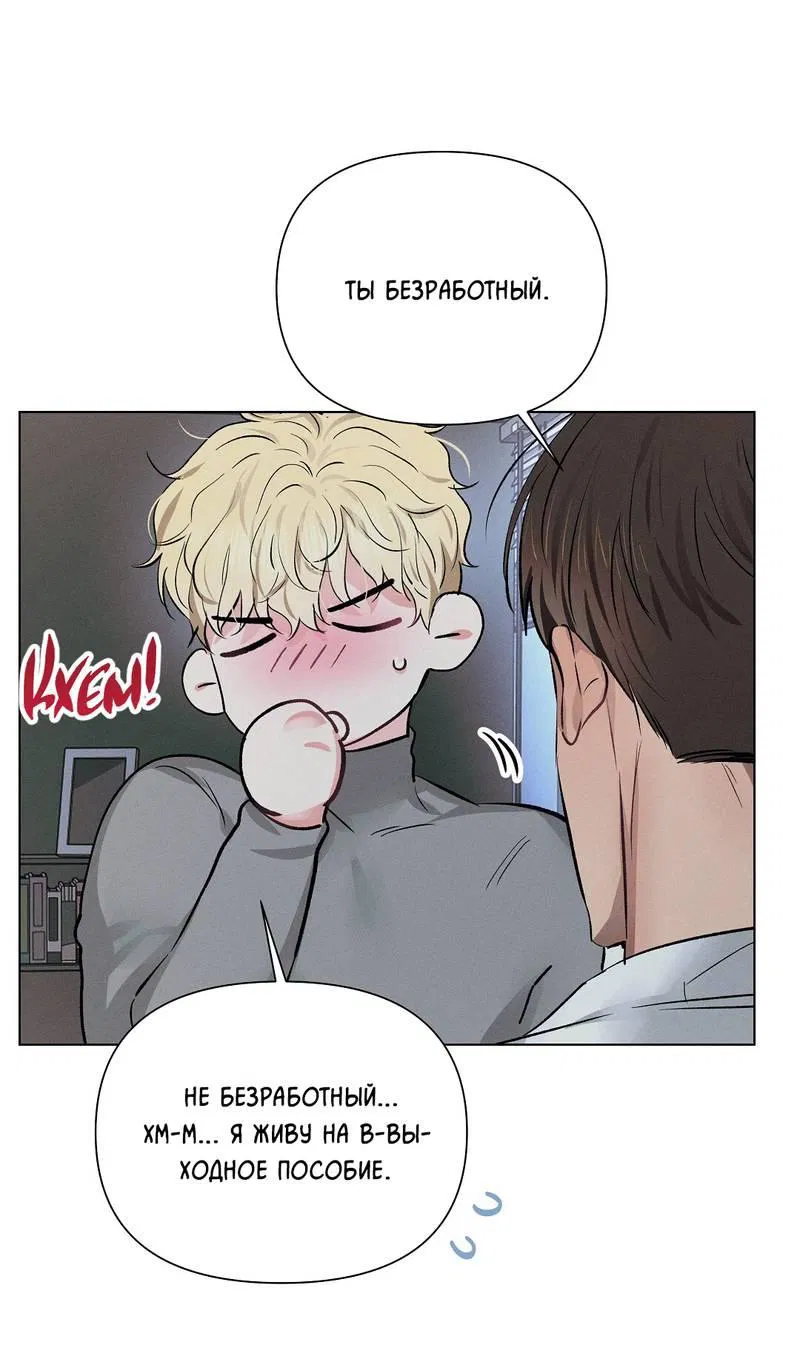 Манга Дорогой романтичный капитан - Глава 62 Страница 11