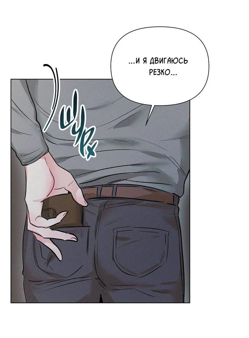 Манга Дорогой романтичный капитан - Глава 62 Страница 13