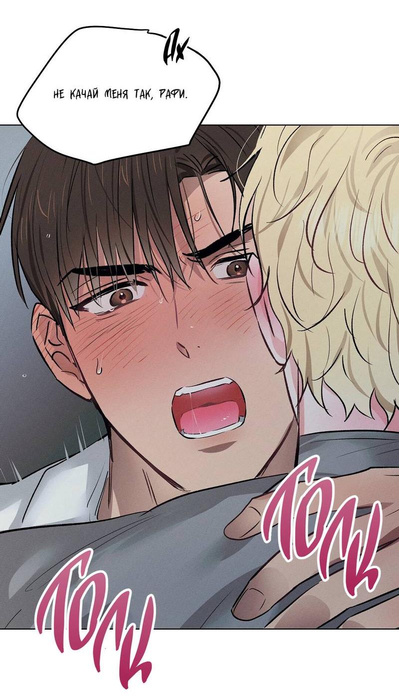 Манга Дорогой романтичный капитан - Глава 62 Страница 35