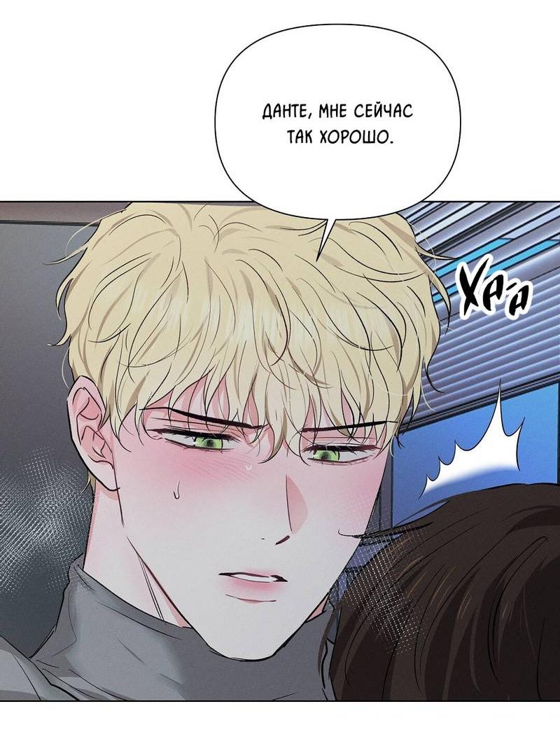 Манга Дорогой романтичный капитан - Глава 62 Страница 28