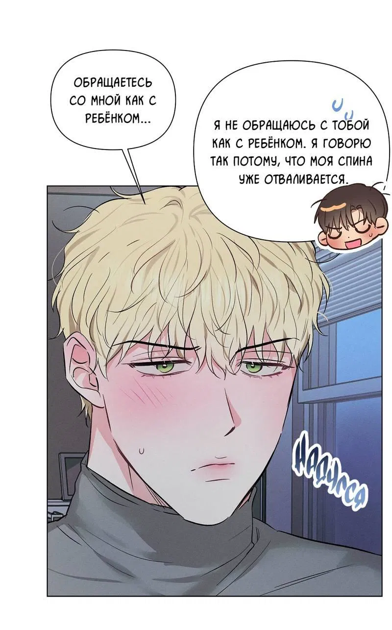 Манга Дорогой романтичный капитан - Глава 62 Страница 31