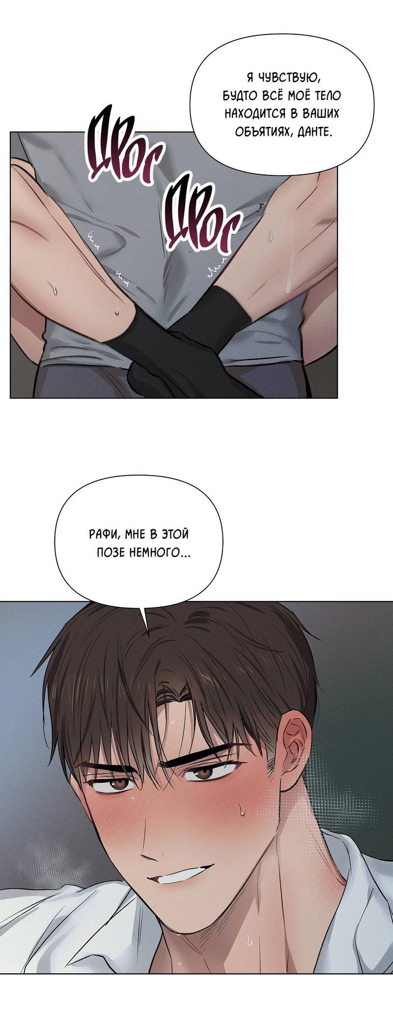 Манга Дорогой романтичный капитан - Глава 62 Страница 29