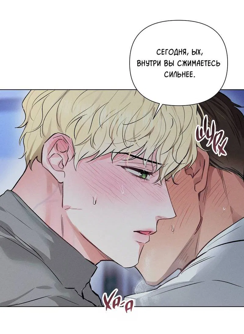 Манга Дорогой романтичный капитан - Глава 62 Страница 22