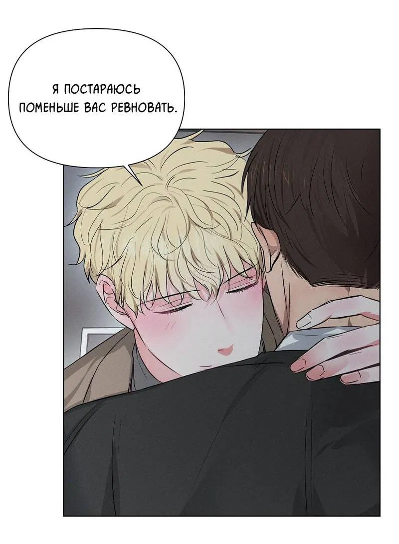 Манга Дорогой романтичный капитан - Глава 62 Страница 4