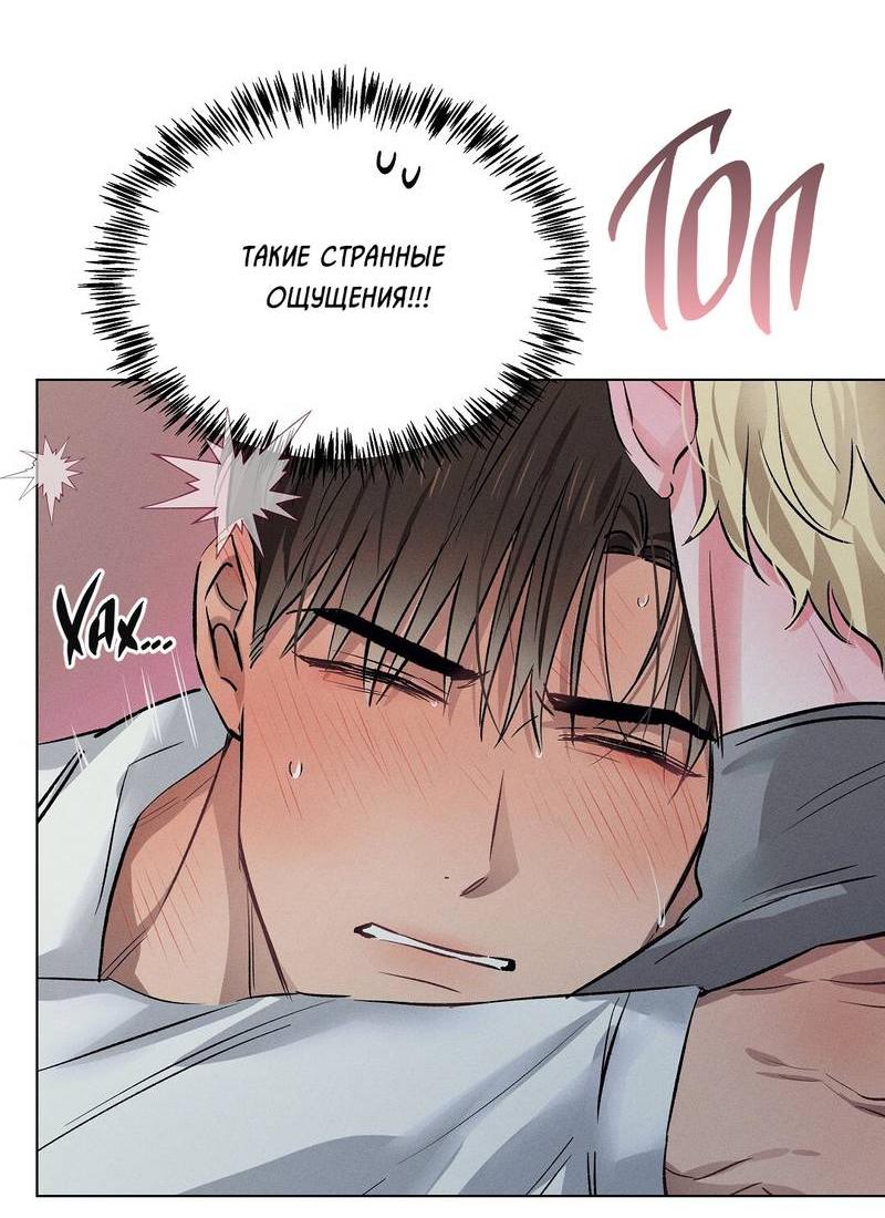 Манга Дорогой романтичный капитан - Глава 62 Страница 51