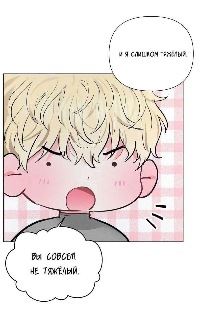 Манга Дорогой романтичный капитан - Глава 62 Страница 32