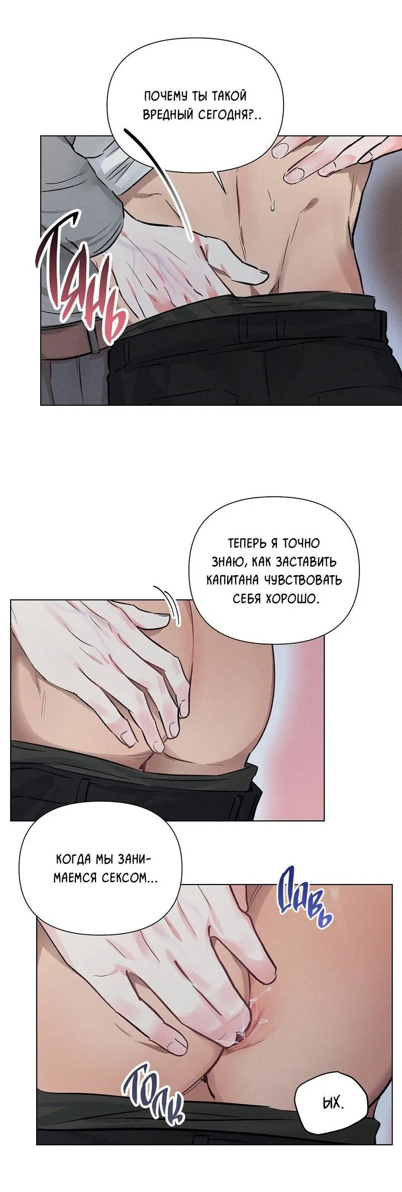 Манга Дорогой романтичный капитан - Глава 62 Страница 12