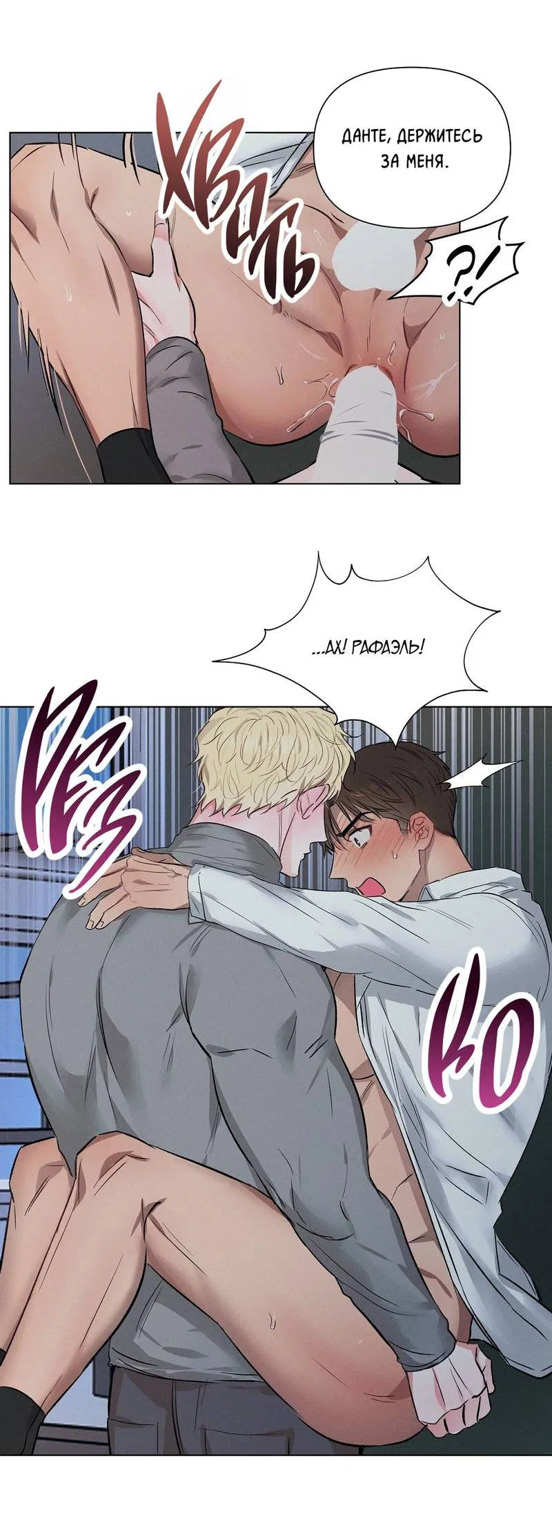 Манга Дорогой романтичный капитан - Глава 62 Страница 24