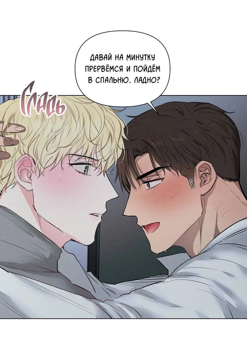 Манга Дорогой романтичный капитан - Глава 62 Страница 30