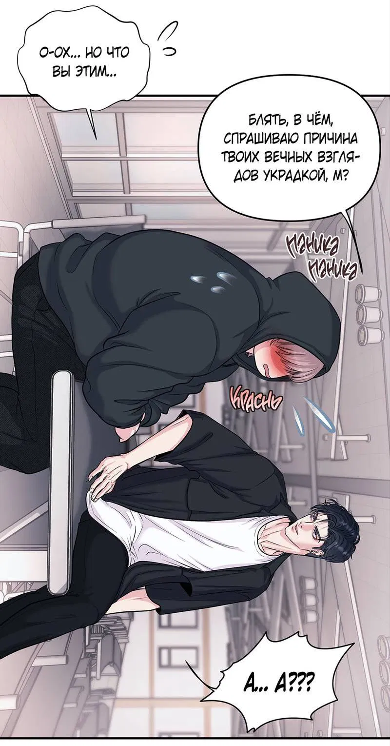 Манга Дорогой романтичный капитан - Глава 62 Страница 55