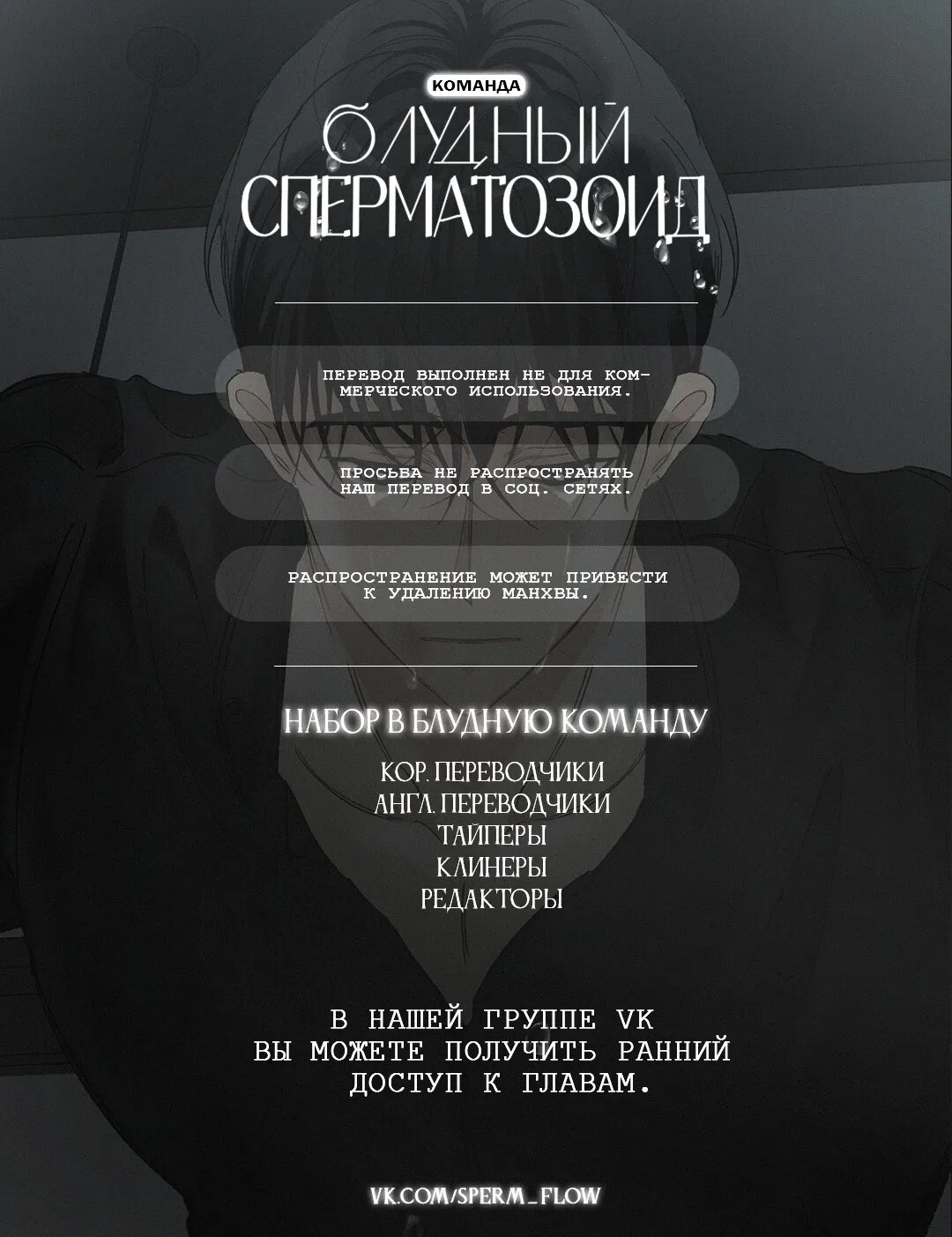 Манга Дорогой романтичный капитан - Глава 3 Страница 1