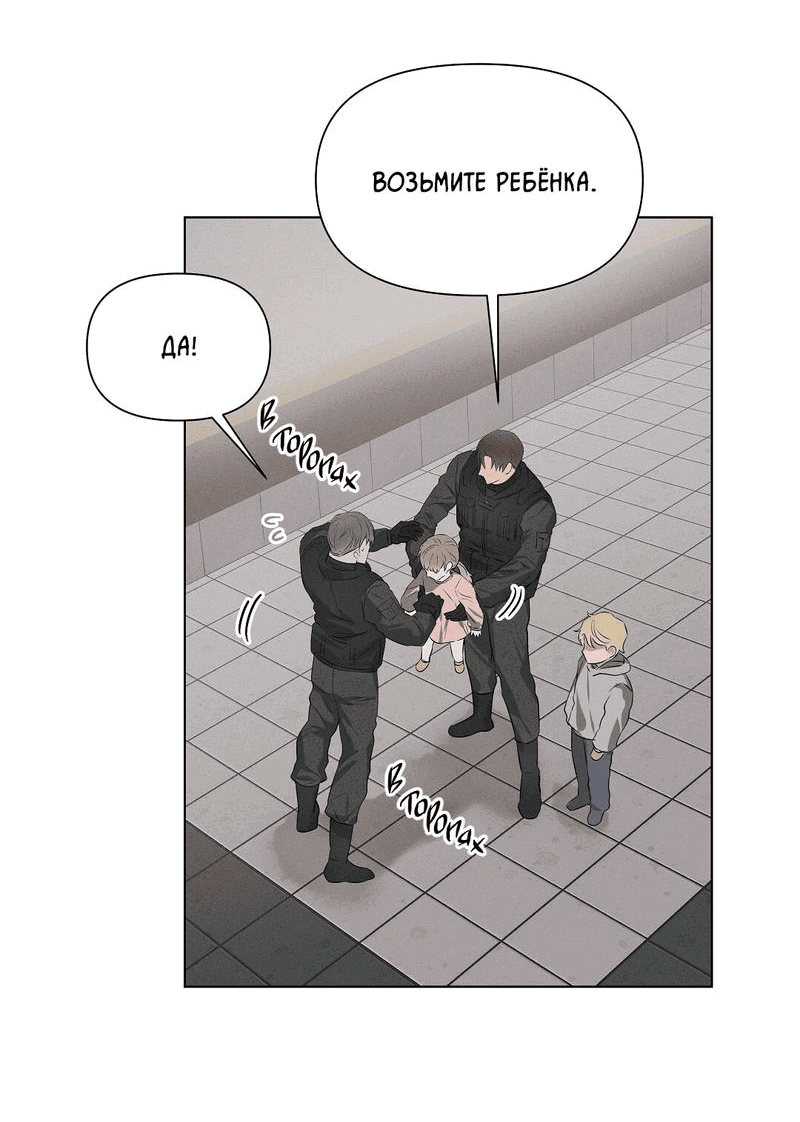 Манга Дорогой романтичный капитан - Глава 43 Страница 14