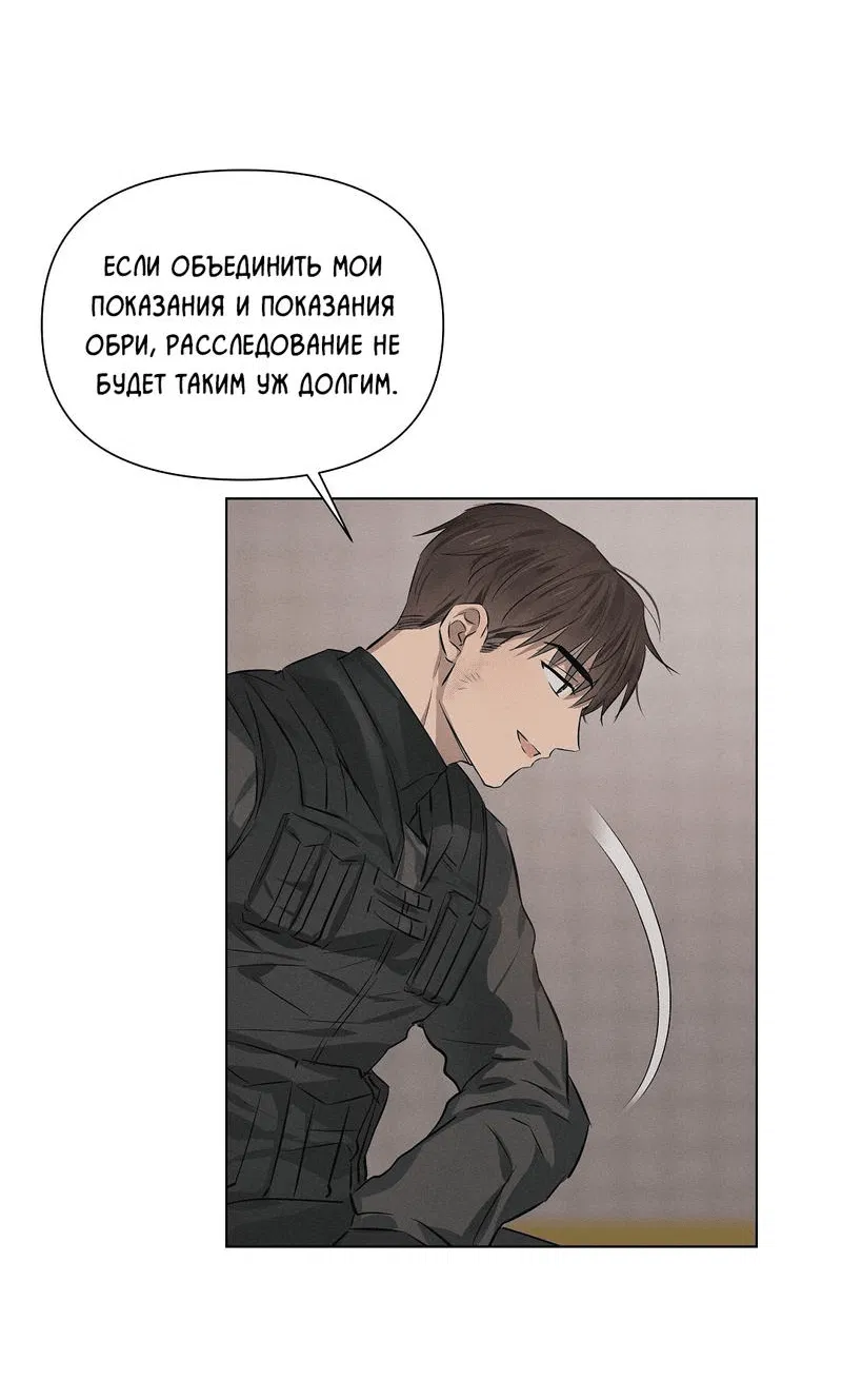 Манга Дорогой романтичный капитан - Глава 43 Страница 21